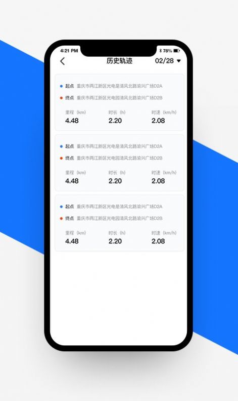 愉骑出行app手机版图3