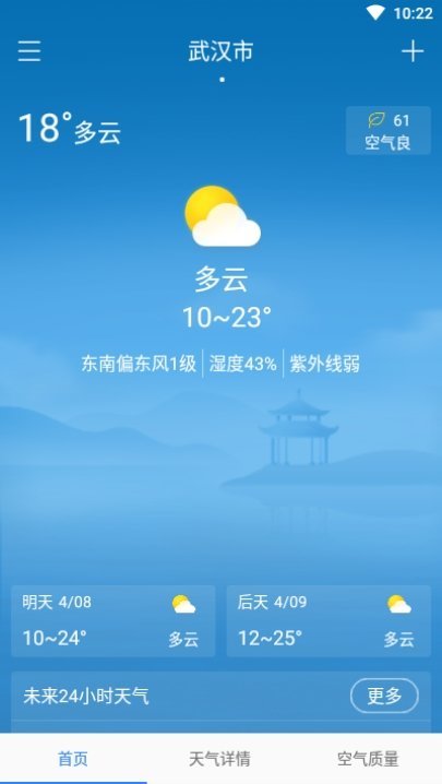 海燕天气预报图1