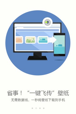 搜狗壁纸手机版V2.5.5安卓版图4