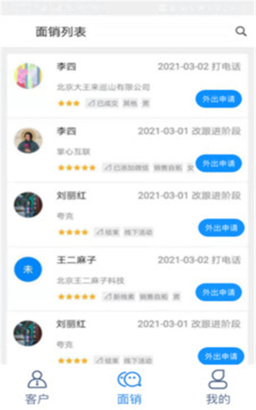 销百万app手机版图1