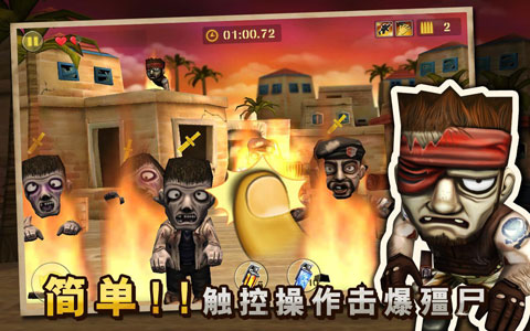 反恐突击队手机版图2