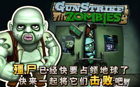 反恐突击队手机版图3