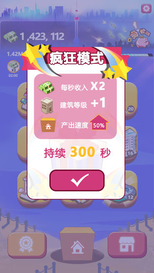 嗨收租福利版2.2.1图1