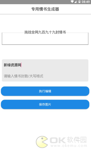 梦九软件库图2