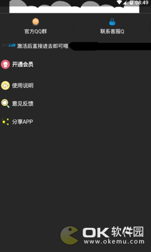 梦九软件库图3