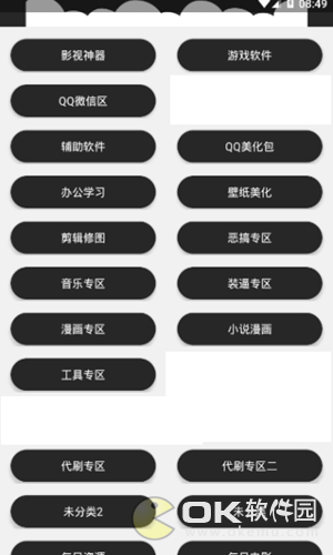 梦九软件库图1