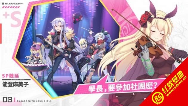 幽梦学园中文版图2