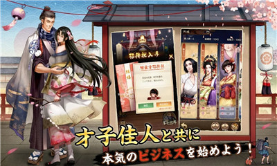 江戸大豪商图2