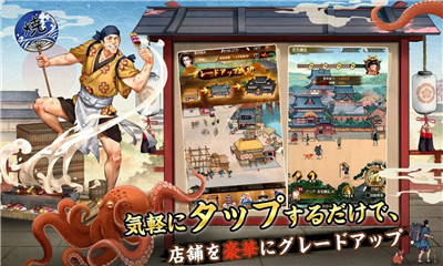 江戸大豪商图1