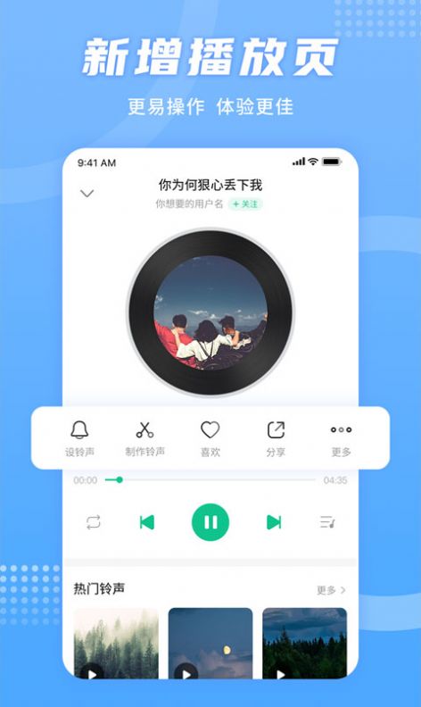 铃声秀图5