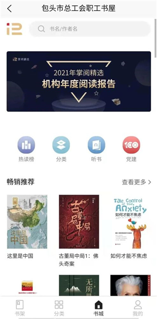 鹿城职工普惠图1