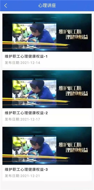 鹿城职工普惠图2