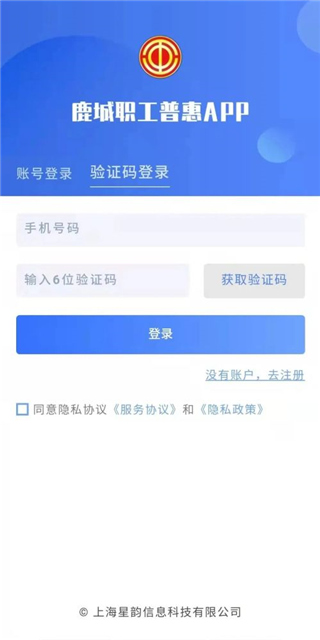 鹿城职工普惠图4