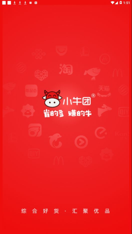 小牛团app图1