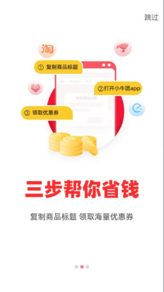 小牛团app图2