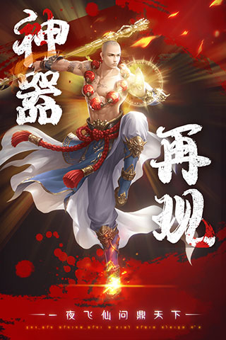 白蛇雷劫九游版图2