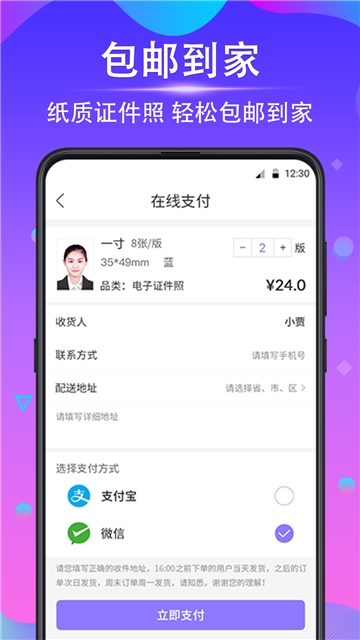 时光证件照app官方版截图2