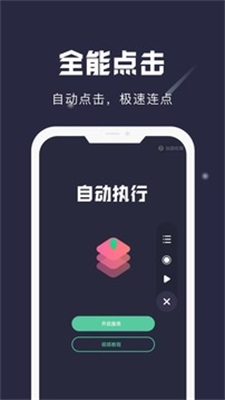 小触控图2