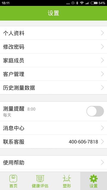 莱秤图1
