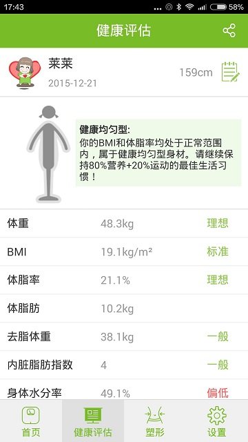 莱秤图3