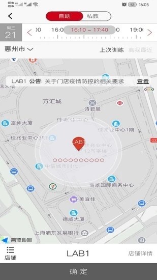 轻健身截图1