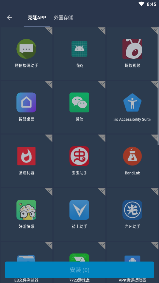 纵横免root框架图3