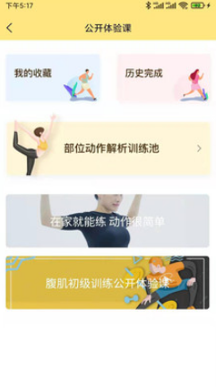 截图3
