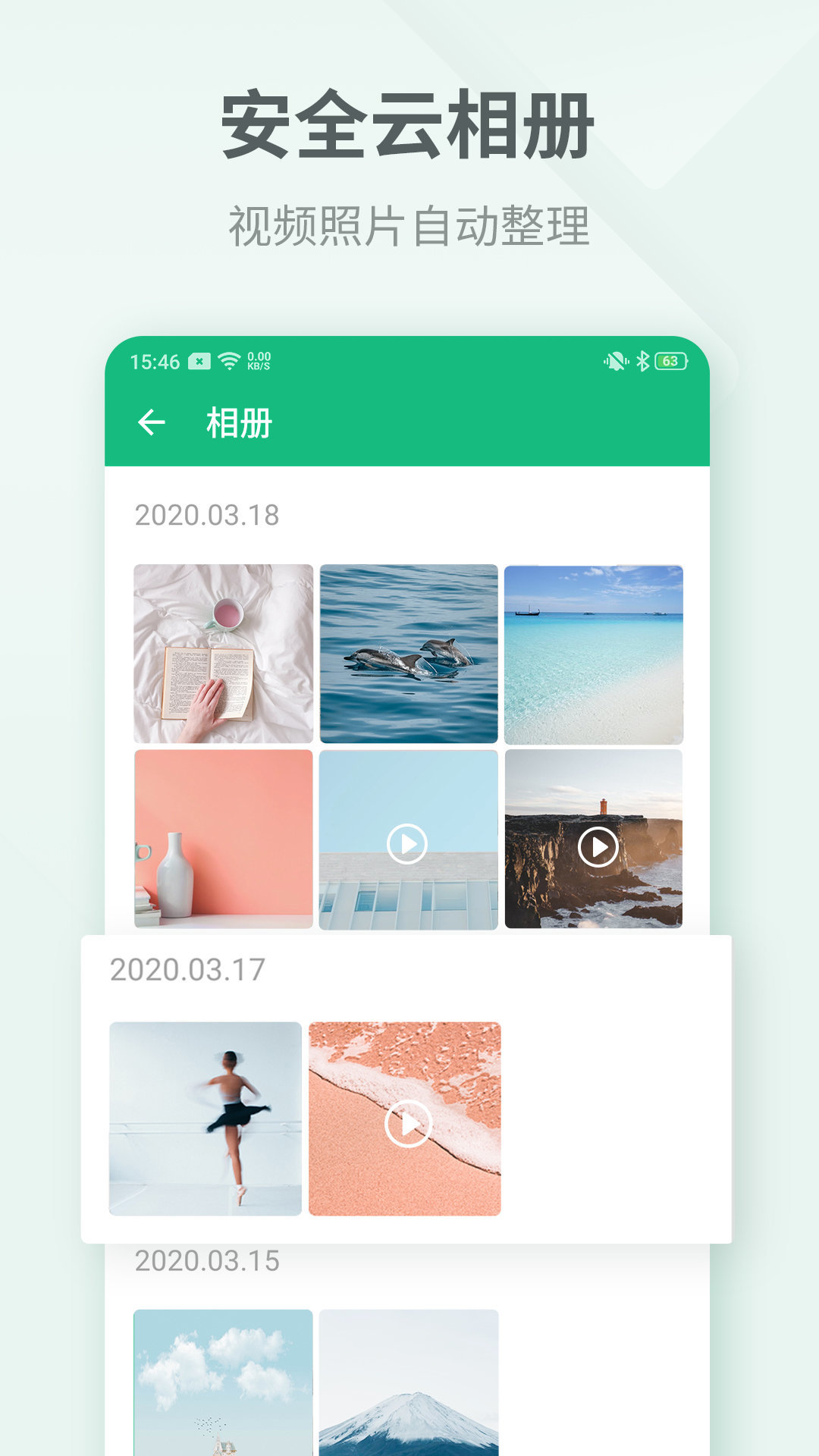 截图4