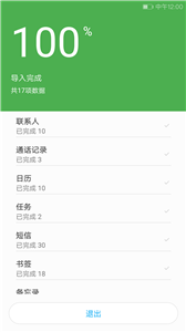 截图3