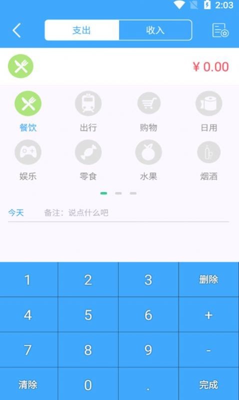截图2