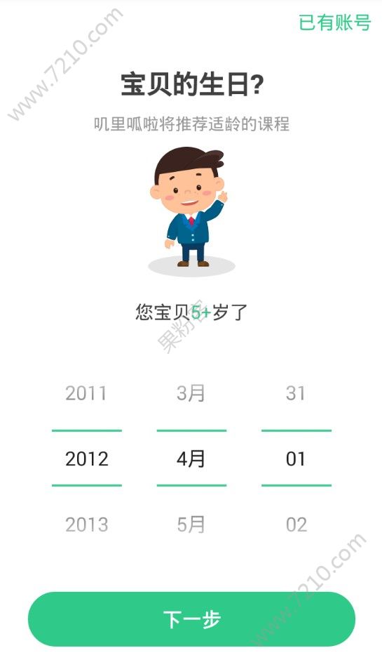截图2