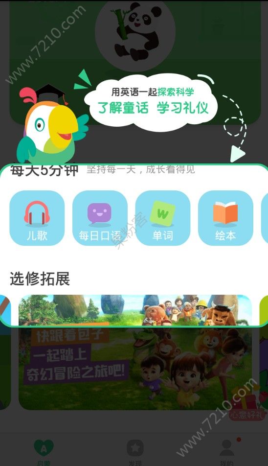 截图3