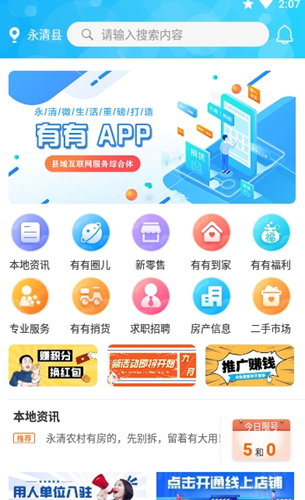 有有购物app官方版图1