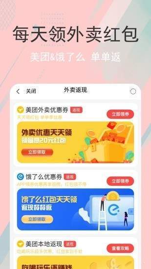 剁手生活app手机版图3