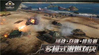 坦克连手游官方版安卓版图3