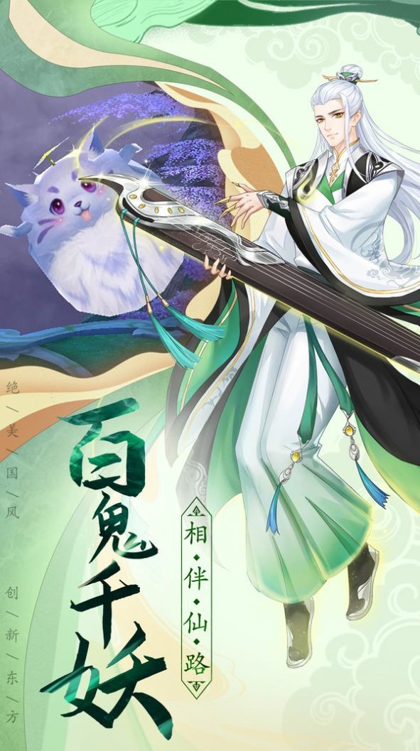 神舞幻境图4