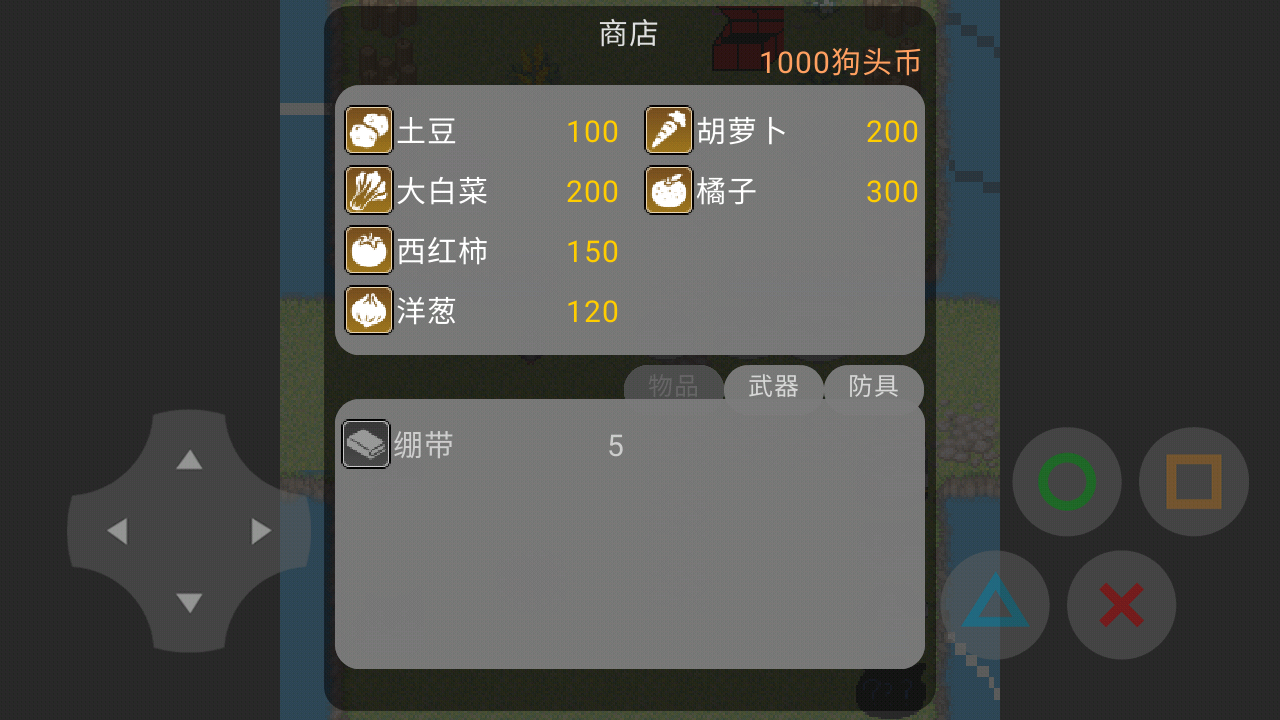 狗头世界启程图2