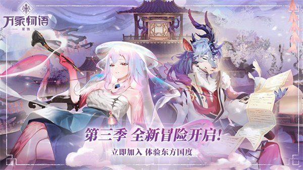 万象物语手机版