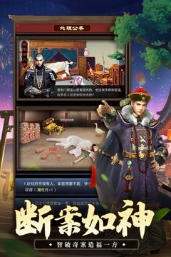 极品芝麻官无限金币版图3