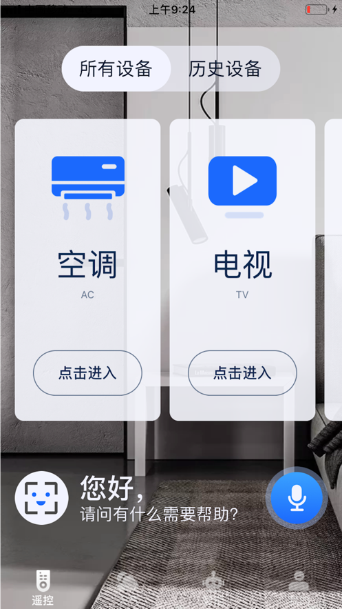 遥控器图1