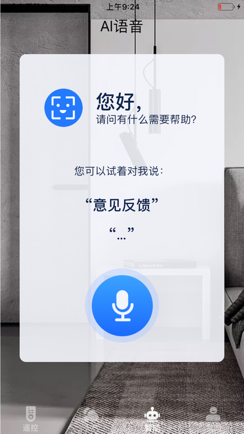 遥控器图3