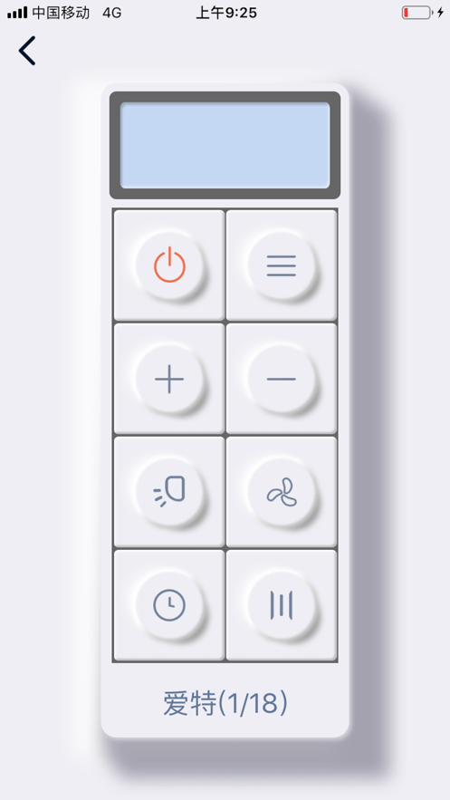 遥控器图2