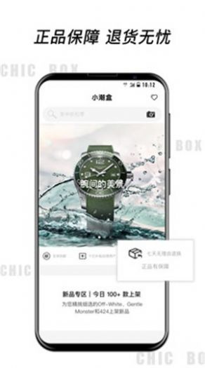 小潮盒图2