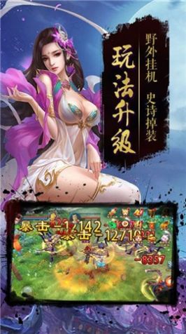 仙梦奇缘茅山伏魔图2