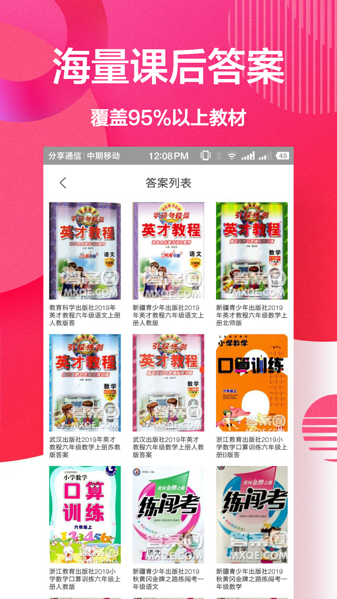 作业精灵帮图3