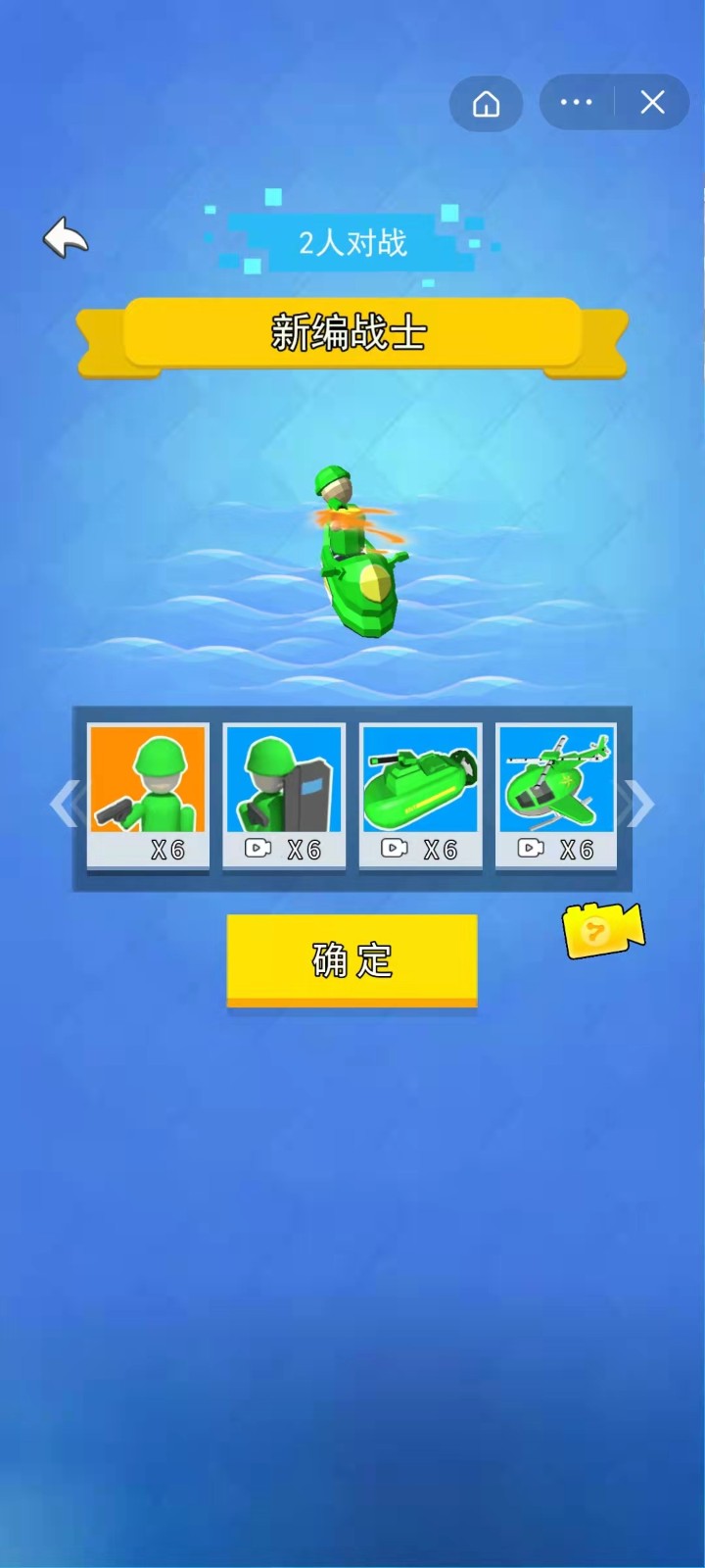 奇兵征战3D图1