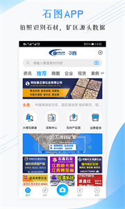 石图图3