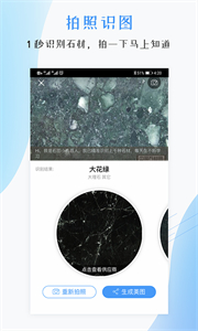 石图图2