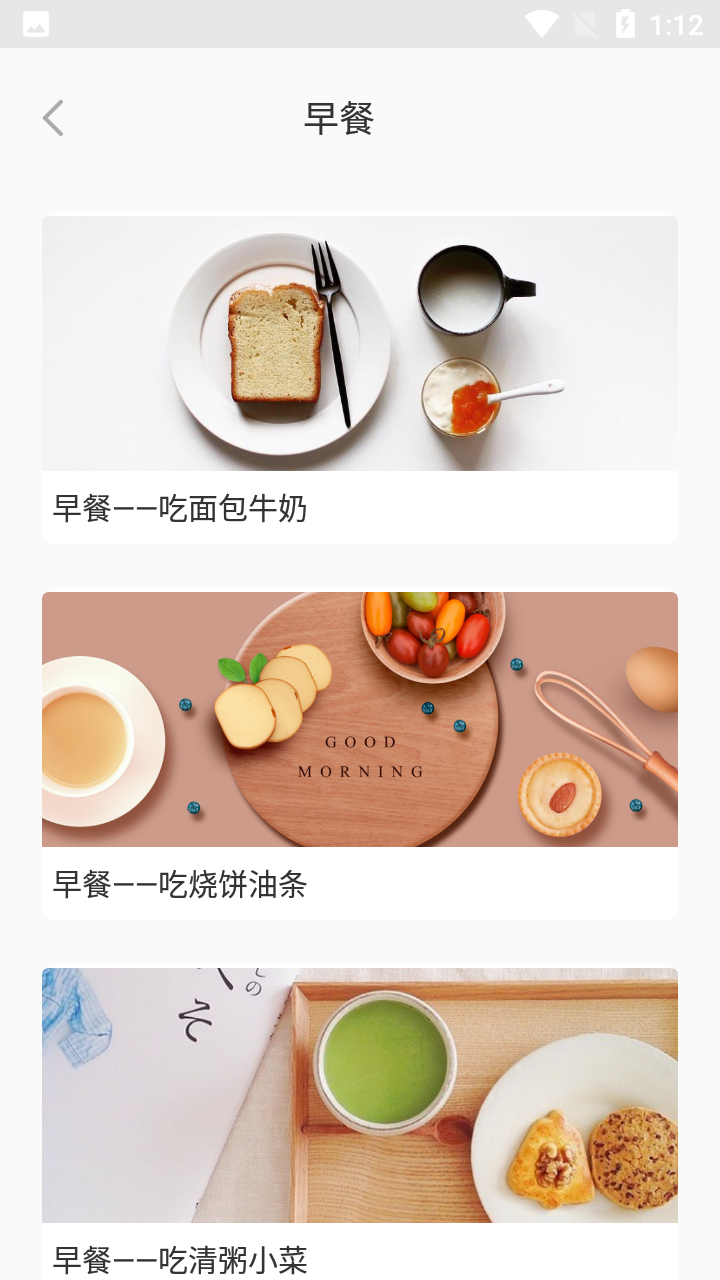 瑞民食谱菜单图1