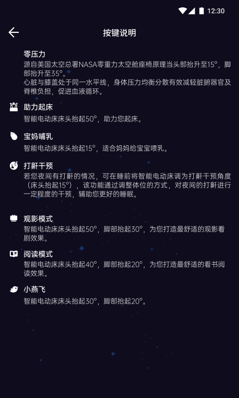 舒眠吧图2